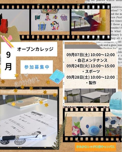 Open College2