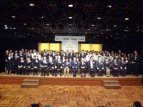 カレッジ早稲田2新入生集合写真