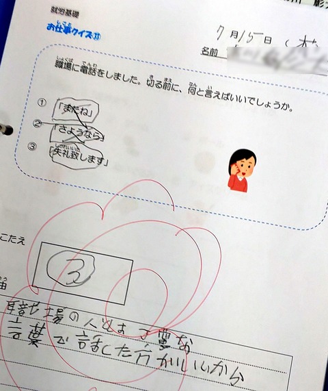 就労応用2a