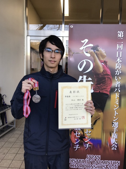 松山君