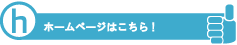 ゆたかカレッジHP