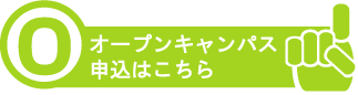 OC誘導バナー
