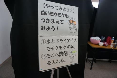 モクモクを捕まえる