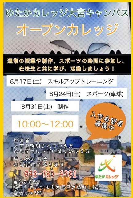 open college