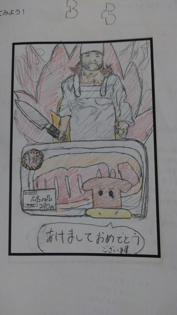 江戸川 新年に向けた年賀状つくり 伝える力のトレーニング 福祉型カレッジ ゆたかカレッジ の日々