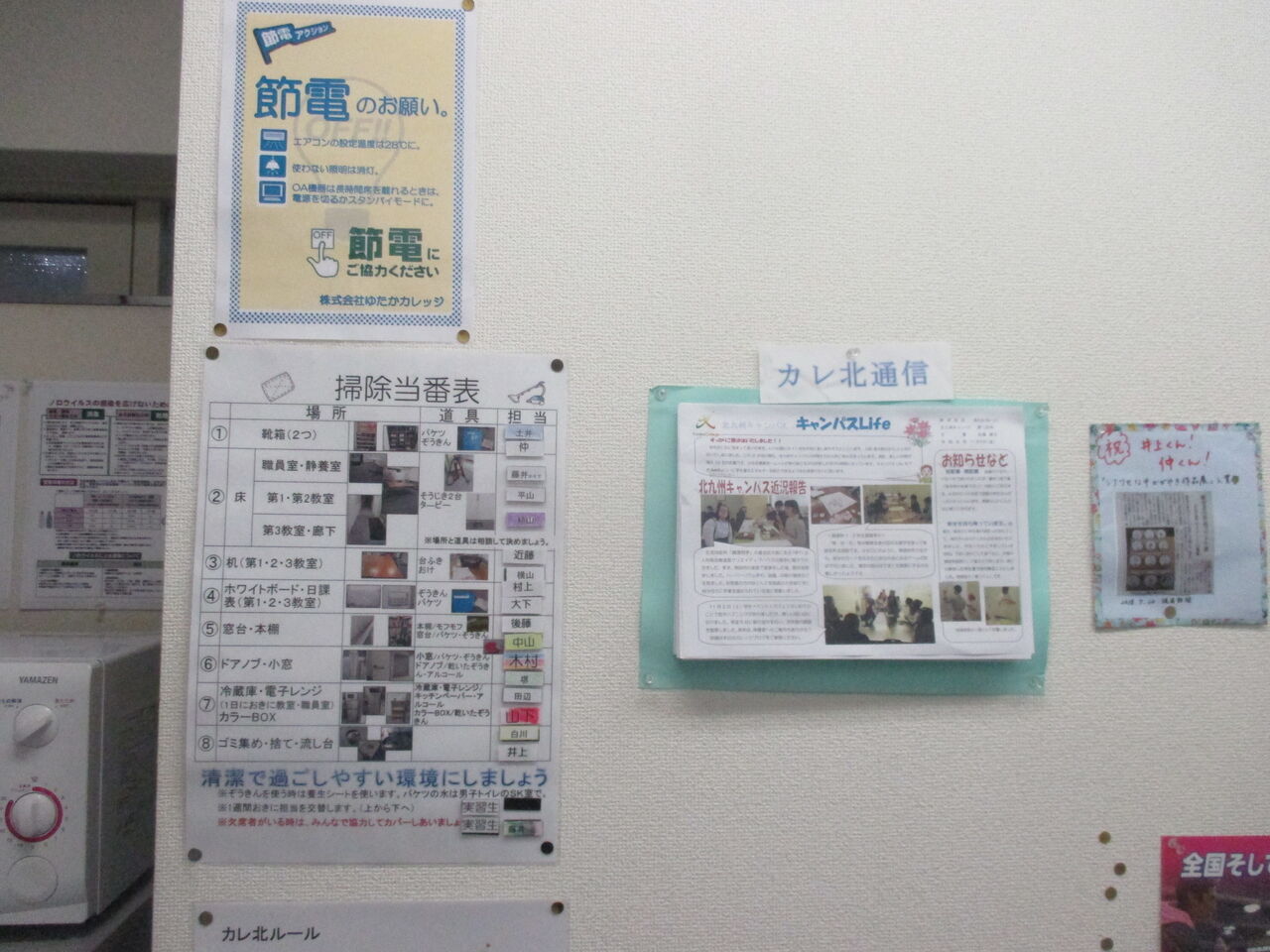 北九州 教室の掃除方法について すべての若者に豊かな学びと青春を 北九州 教室の掃除方法について すべての若者に豊かな学びと青春を