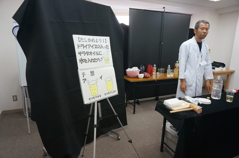 サラダオイル