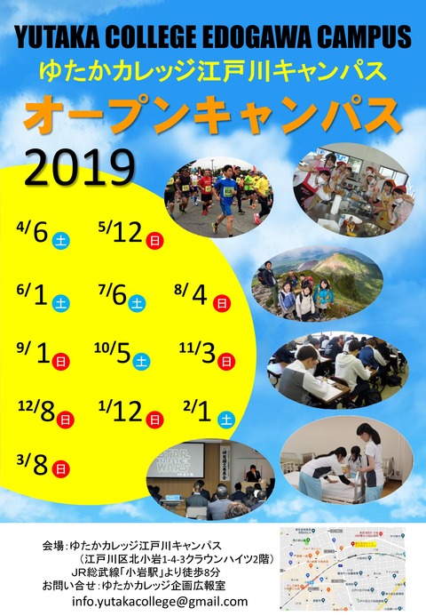 江戸川