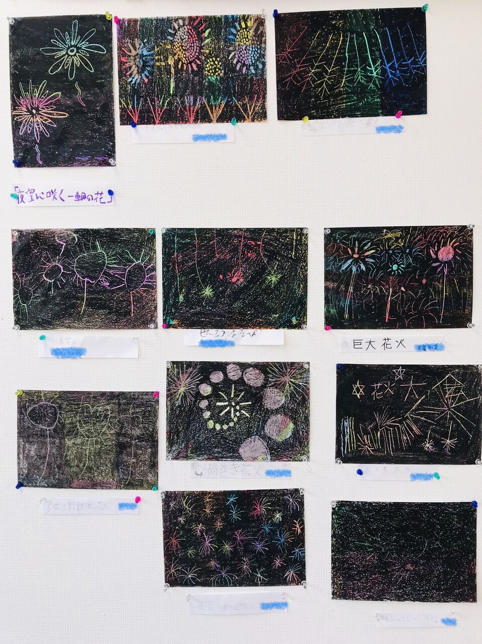 川崎 元住吉 夜空に花火 すべての若者に豊かな学びと青春を