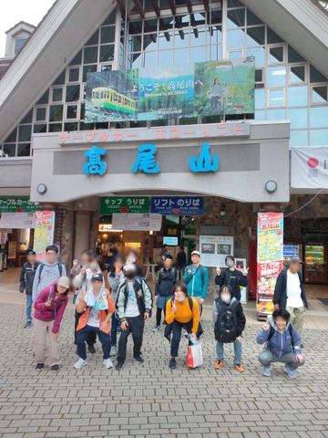 高尾山下山
