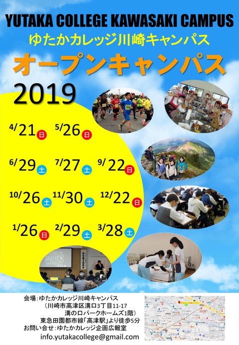 川崎