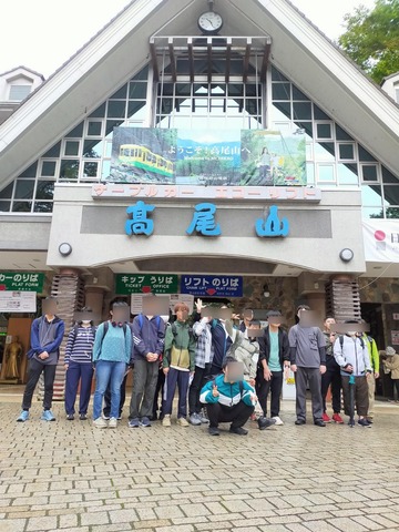 高尾山 登山1