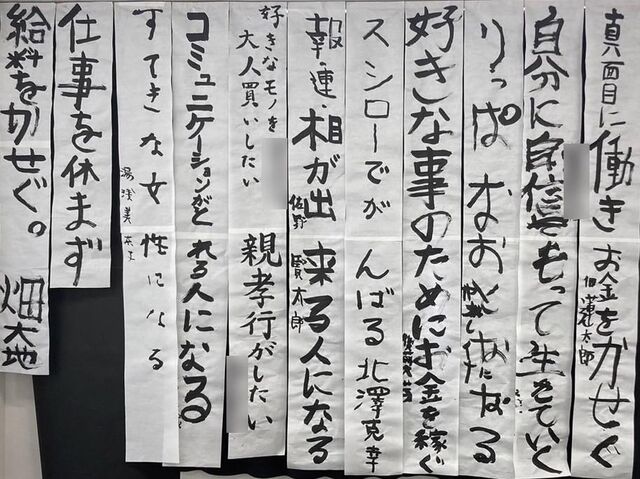 習字