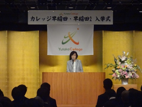 新宿区親の会祝辞