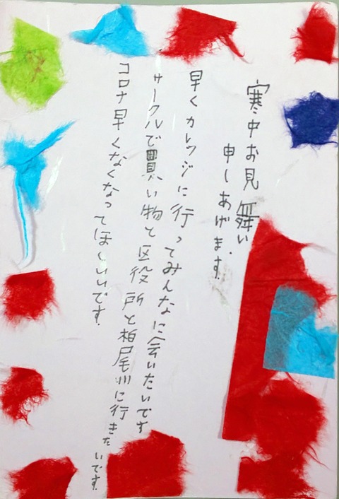 ⑧寒中見舞い3