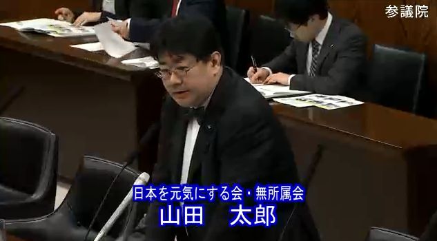 お知らせ 山田太郎参議院議員 福祉型カレッジ について国会質問 福祉型カレッジ ゆたかカレッジ の日々