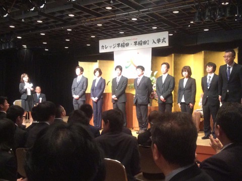 カレ早稲社員紹介