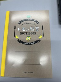 レモン本