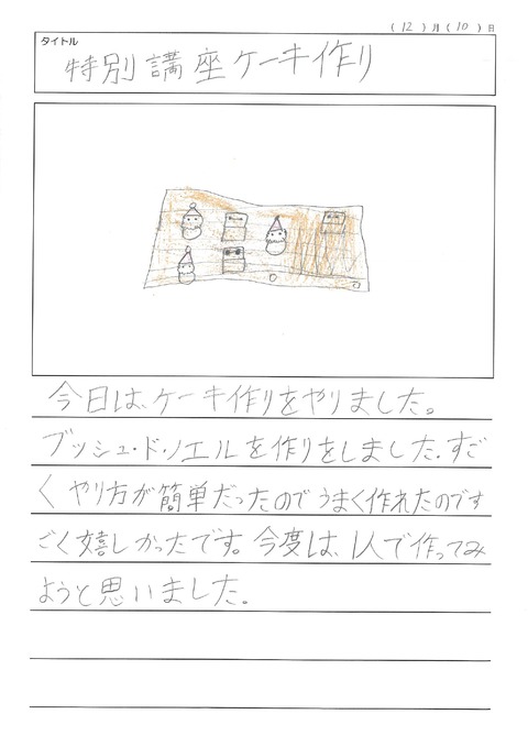 ビッシュドノエル振り返り_page-0001