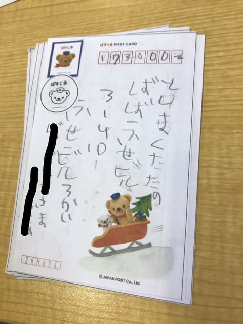 Inked郵便配達5_LI