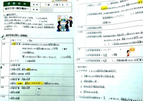 ④課題研究