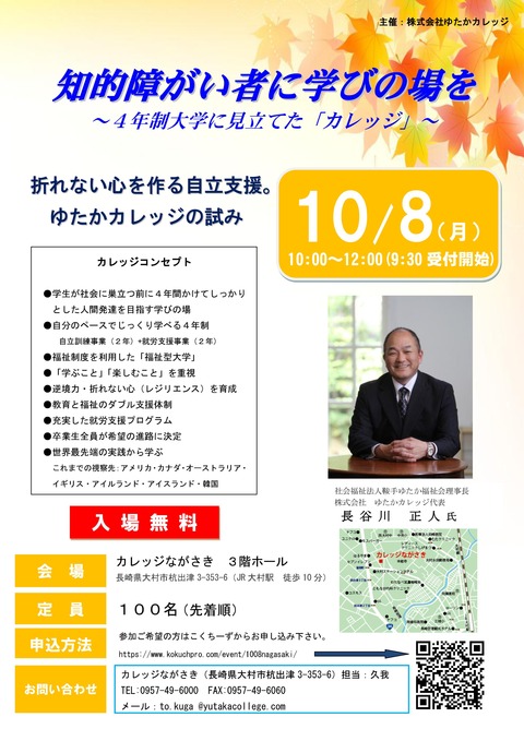 ながさき1008-3