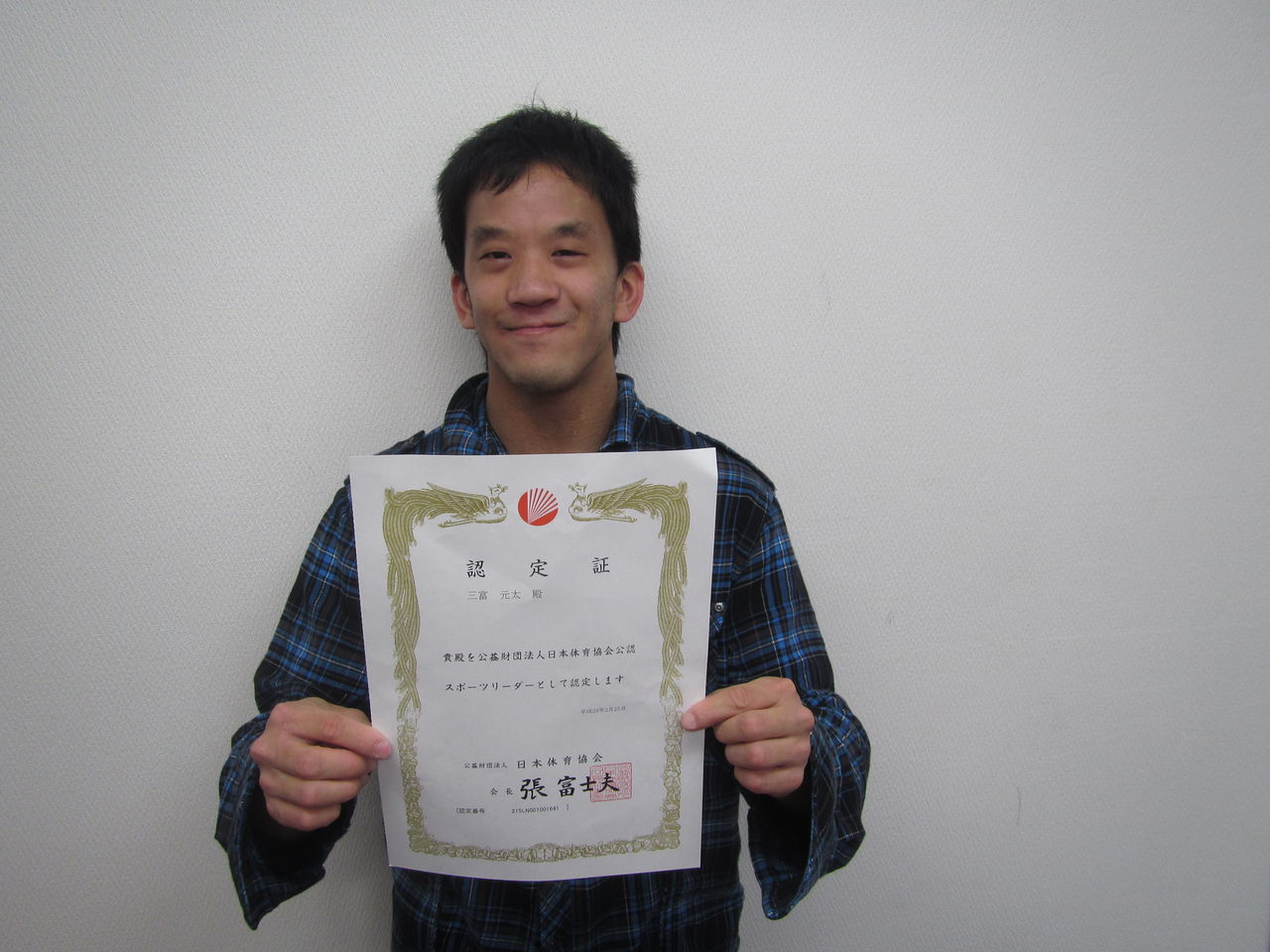 早稲田 スポーツリーダー資格取得 福祉型カレッジ ゆたかカレッジ の日々