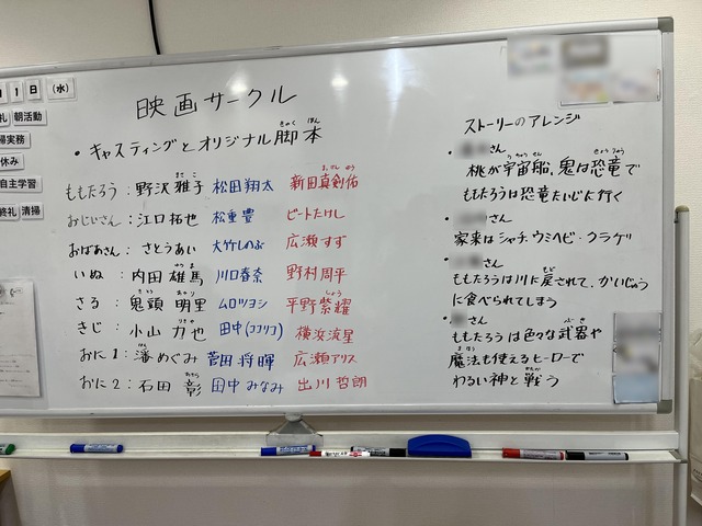 映画ホワイトボード