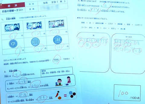 ②経済