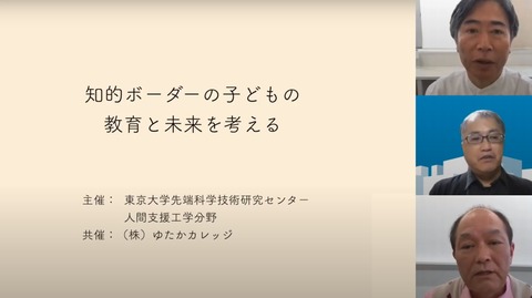 オンラインセミナー表紙