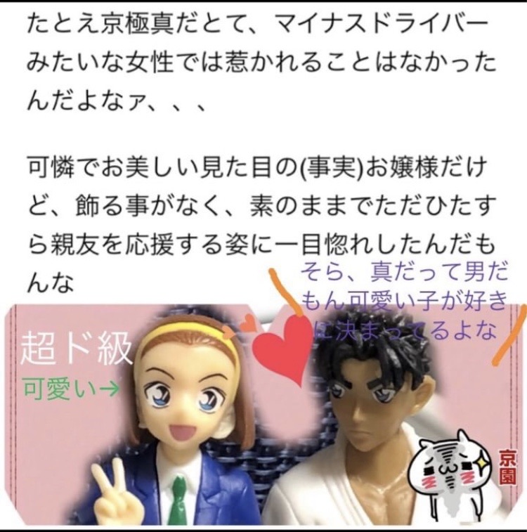 おたかがとまらない 落書き宝庫