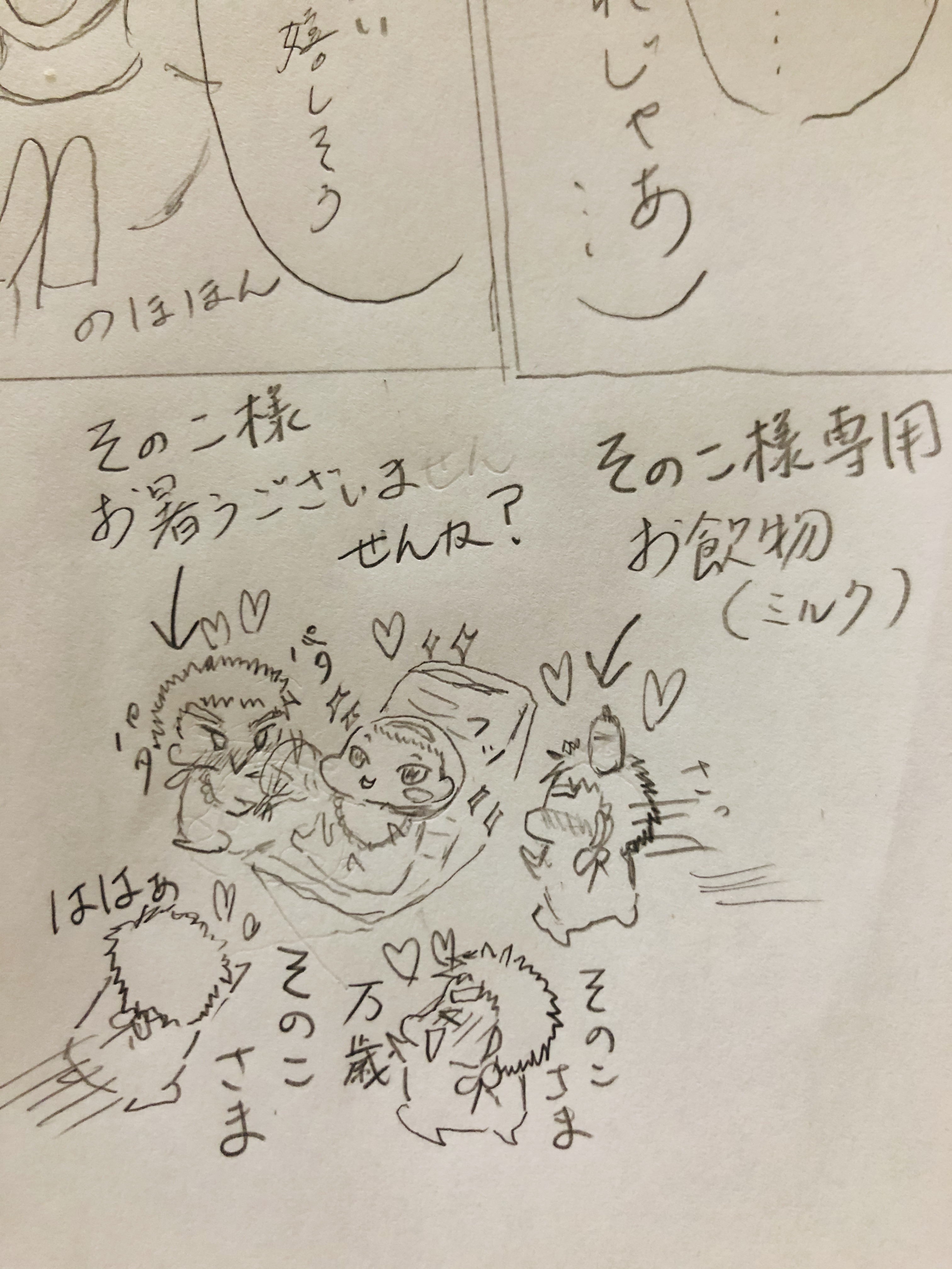 17年後の恋人たち ベビー京園 落書き宝庫 17年後の恋人たち ベビー京園 落書き宝庫