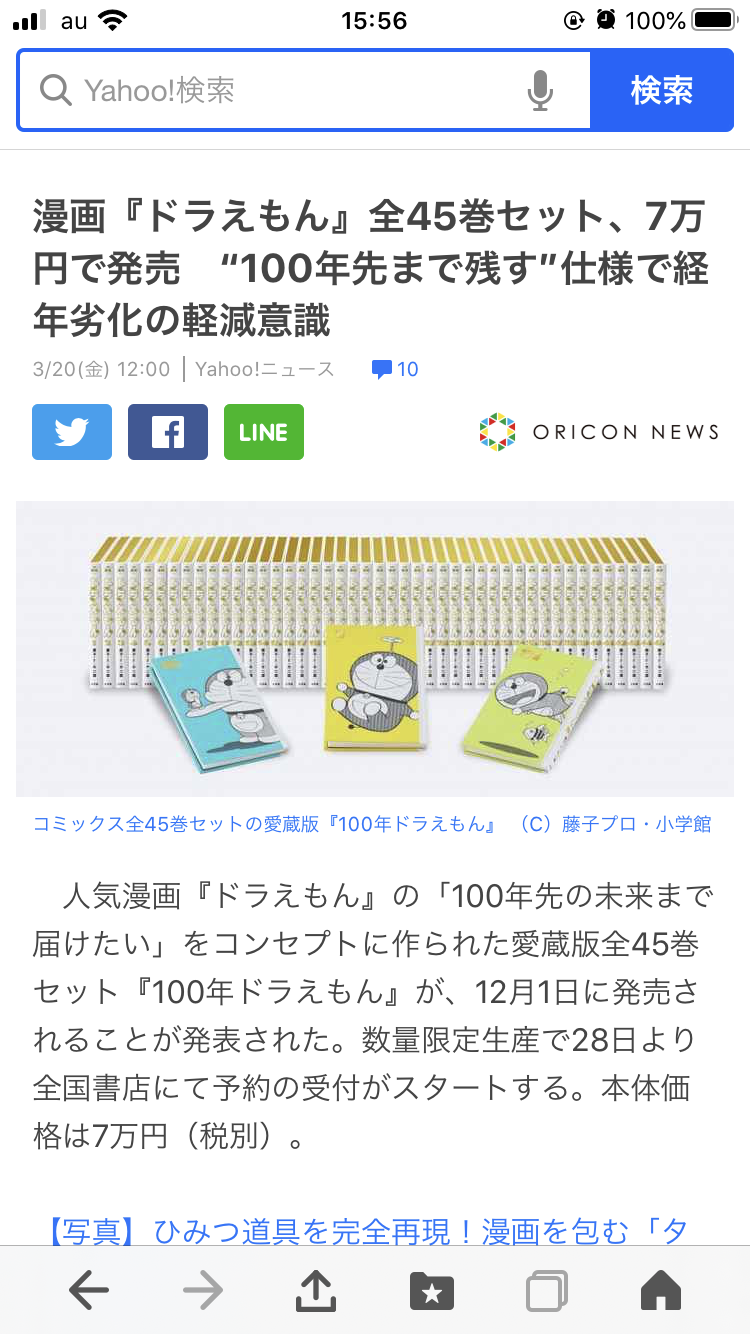 欲しい 買えない 落書き宝庫