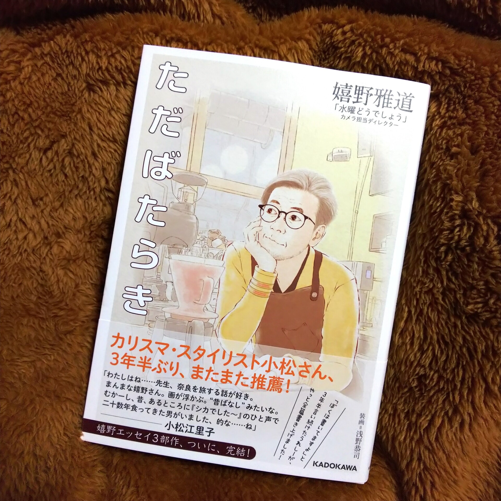 嬉野dのサイン本 常に初陣 日記