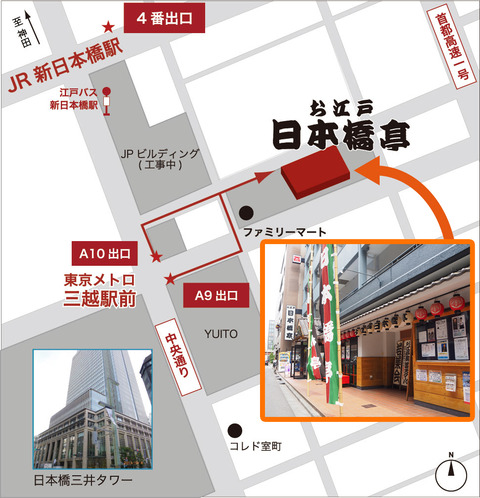 map永谷お江戸日本橋亭