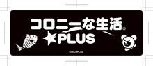コロプラステッカー