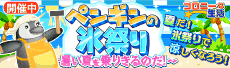 gm_blog_ice201508