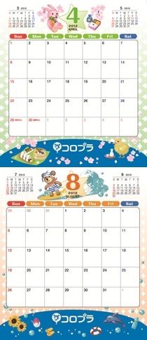 コロプラカレンダー