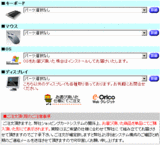 サーバー購入3