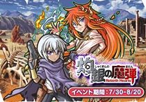 灼銀の魔弾