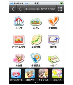 メニュー画面