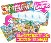 地域応援キャンペーン