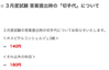 スクリーンショット 2025-04-02 10.25.42