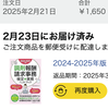 スクリーンショット 2025-04-02 10.13.50