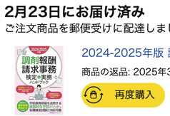 スクリーンショット 2025-03-23 17.17.09