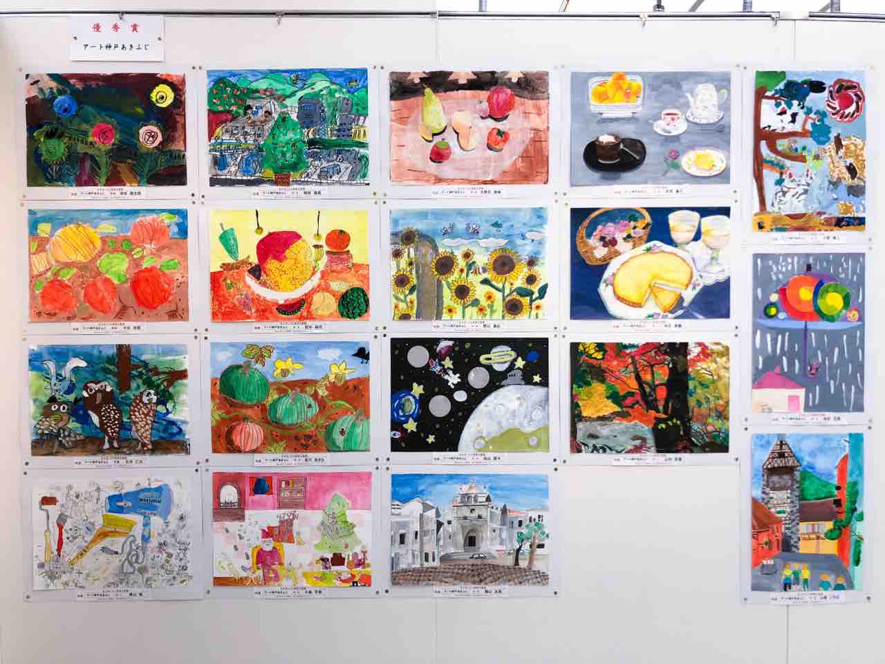 第45回全日本こども美術大賞展 Color Pocket