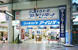 カラコン コンタクトレンズ専門店 アイシティ松山店 カラコンは安全じゃないとダメ