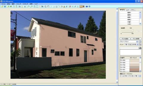 ダイレクトペイント前
