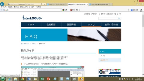 操作ガイド 20150814