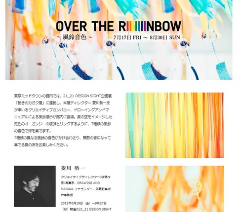 over the rainbow